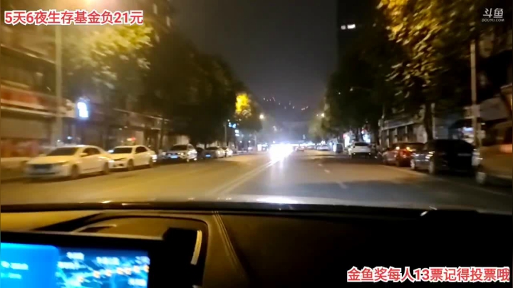 【2021-01-28 23点场】叶子户外：《金鱼奖》大型城市户外生存24小时直播