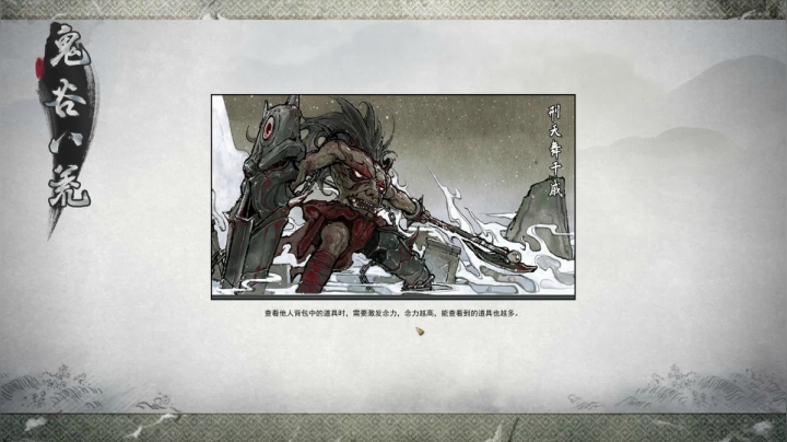 【鬼谷八荒】没有剑系武技修仙之路不易