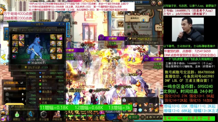 【DNF】今日不服的精彩时刻 20210129 00点场