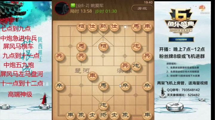 【2021-01-29 19点场】日月轮回888：全网特级讲师巅峰对决