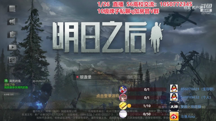 【2021-01-26 01点场】AinzSama：主播正在赶来的路上 2717647