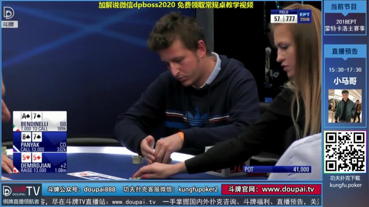 【棋牌娱乐】斗牌TV的精彩时刻 20210129 02点场