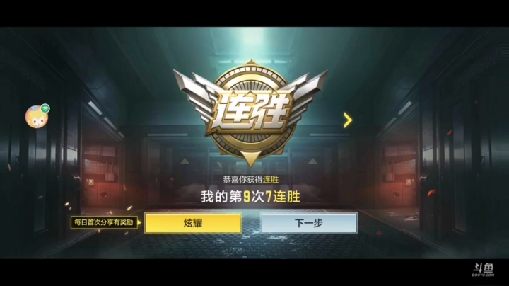 好