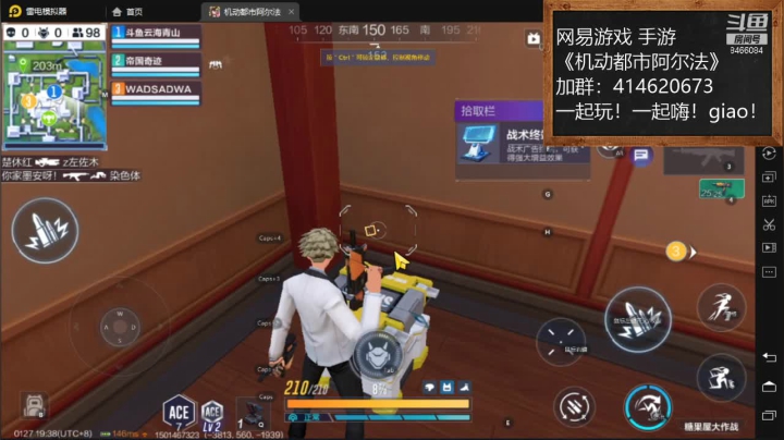 【2021-01-27 18点场】云海青山先生：大神带萌！激动都市阿尔法