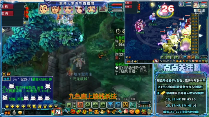 九色鹿上