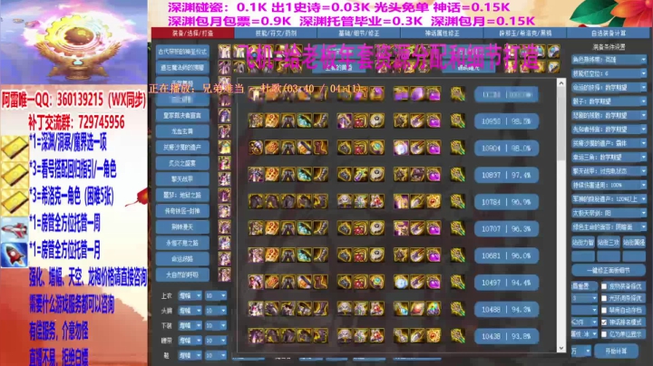 【2021-01-28 23点场】DNFight阿雷：年套帮打造/深渊回归指导/强化增幅