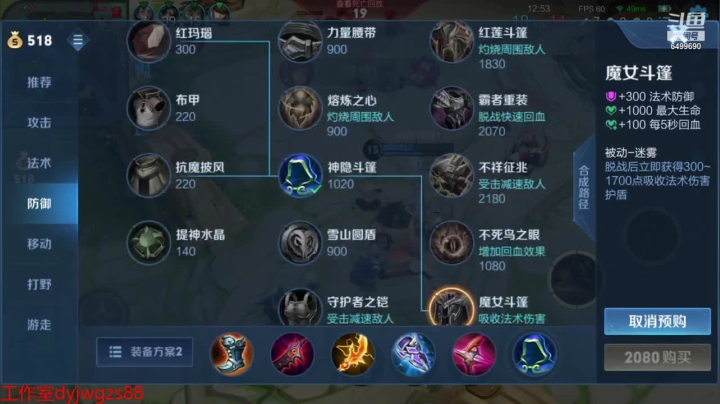 【2021-01-29 20点场】国宝佳悦：月底国服保卫战