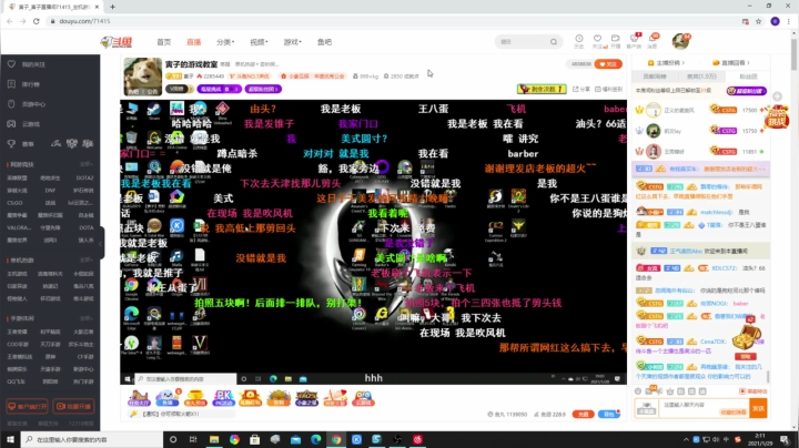 【鬼谷八荒】寅子的精彩时刻 20210129 02点场