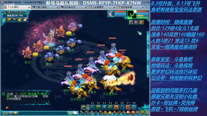 【2021-01-29 13点场】不忘爱梦幻：不忘 70飞升129 4NE