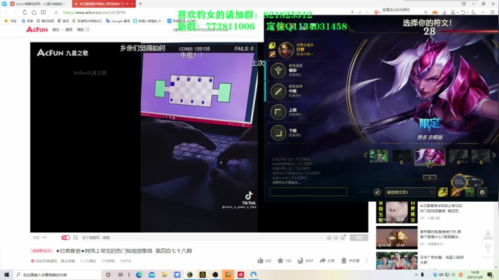 【2021-01-29 13点场】奈奈娅丶晓庄：豹女：二次元战神归来