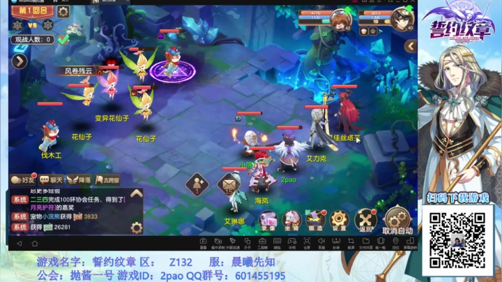 【2021-01-29 00点场】何二抛zZ：2pao：和马6双排一会~