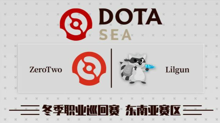 DPC东南亚区 ZeroTwo vs Lilgun BO3 第一场 1.28