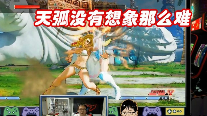街霸5：嘉米确认地箭的难度要比卡琳确认天弧连招难很多哦