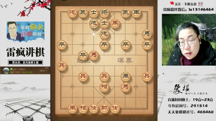 【2021-01-29 19点场】雷疯小叔：雷疯讲棋：各种布局，各种套路！！！