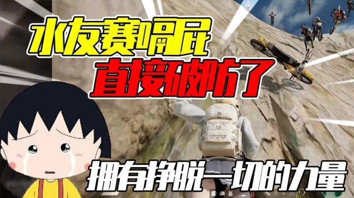 侠盗飞车之王（序章）：上帝直接去见上帝了