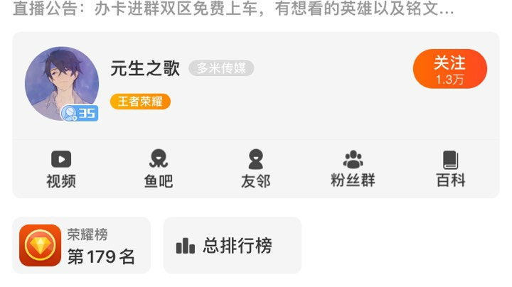 直播录像 1.26 20点-22点