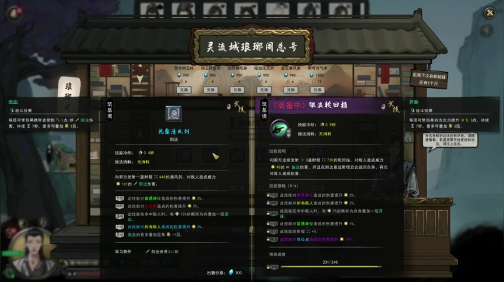 【鬼谷八荒】寅子的精彩时刻 20210129 22点场
