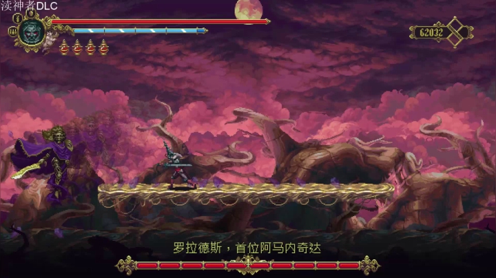 【2021-01-28 00点场】毕游侠：渎神者DLC完成