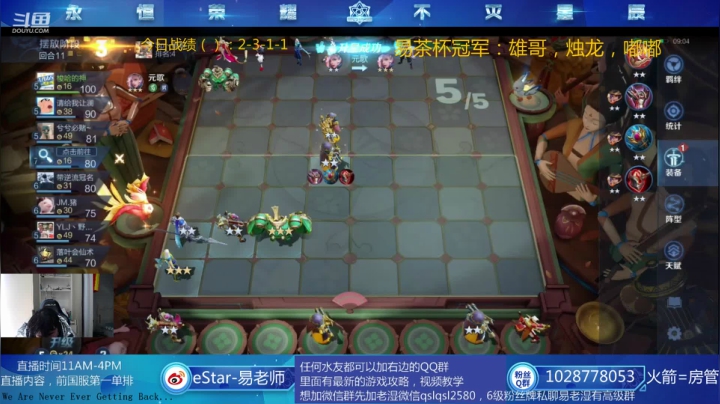 【2021-01-29 13点场】eStarPro易老湿：1点半易茶杯个人赛