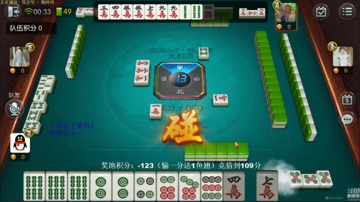 【欢乐麻将】靓旭的精彩时刻 20210129 14点场