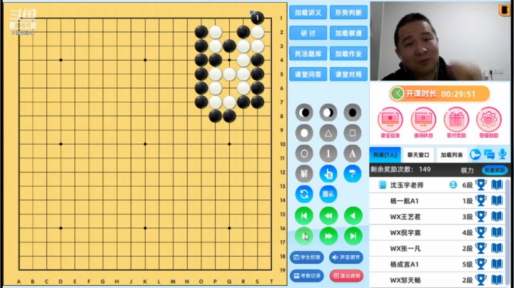 周五高段班20210129围棋网课