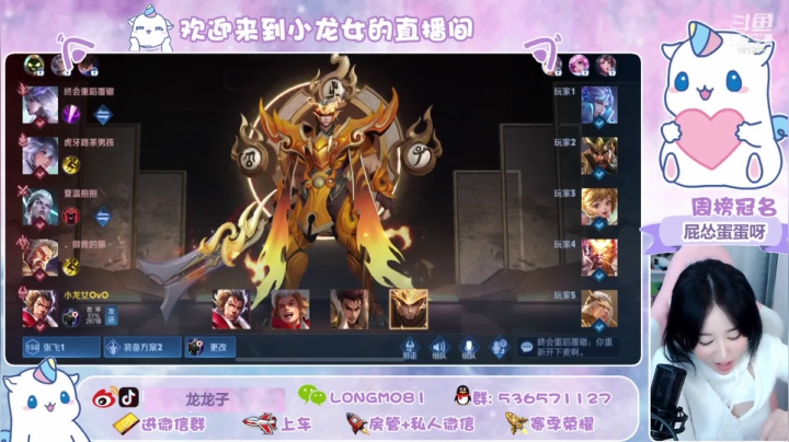 【2021-01-29 16点场】小龙女OuO：新赛季还不抓紧时间上车拉  ♥~