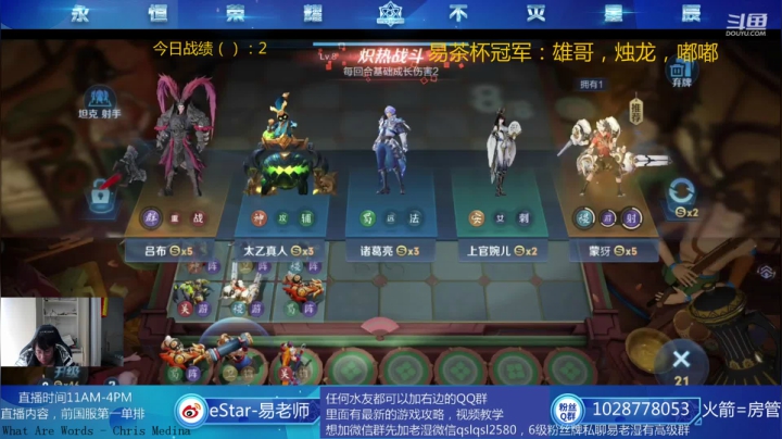 【2021-01-29 11点场】eStarPro易老湿：1点半易茶杯个人赛