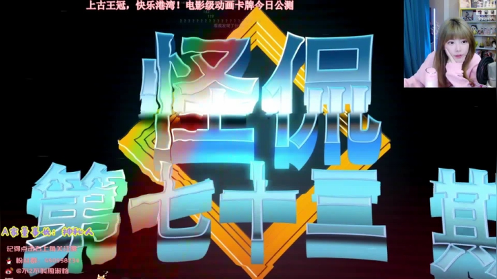 【英雄联盟】不2不叫周淑怡的精彩时刻 20210129 09点场