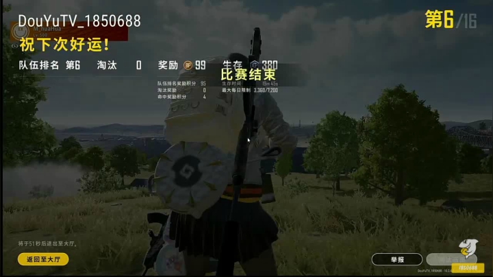 【2021-01-28 17点场】一直没有昵称的鱼：不会还有人上不了王者吧
