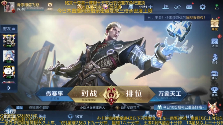 【2021-01-29 12点场】飞总er阿：国服猴子一张办卡永久上车