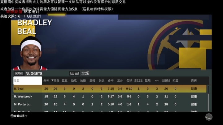 【2021-01-22 02点场】喝不完的可乐：小乐：NBA2K21大联盟第五赛季