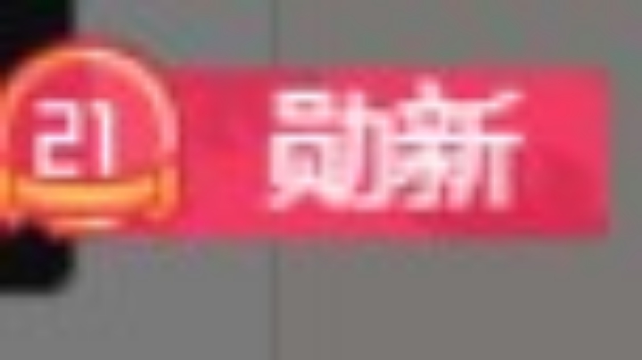 111回放