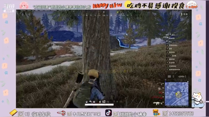 冲他喵的