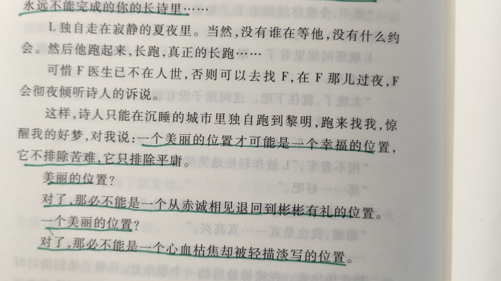 务虚笔记