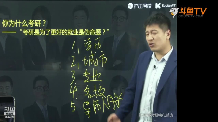 【2021-01-29 12点场】沪江网校考研vip：助攻考研不拉闸