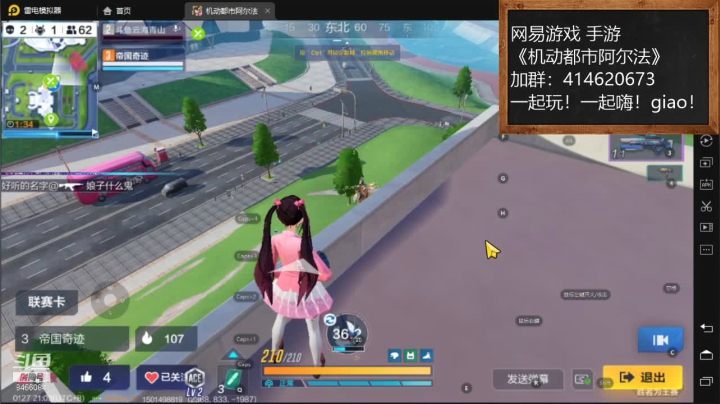 【2021-01-27 20点场】云海青山先生：大神带萌！激动都市阿尔法