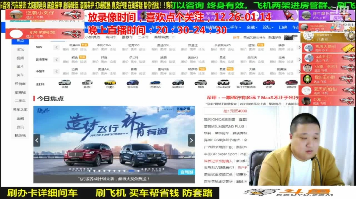 【汽车】九江008的精彩时刻 20210129 06点场