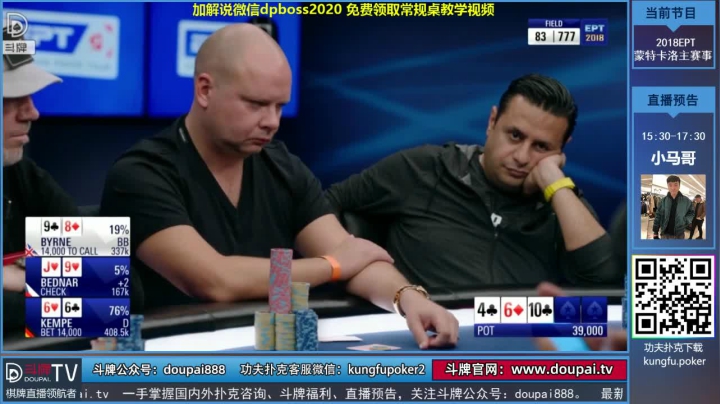 我在斗鱼看斗牌TV直播棋牌娱乐