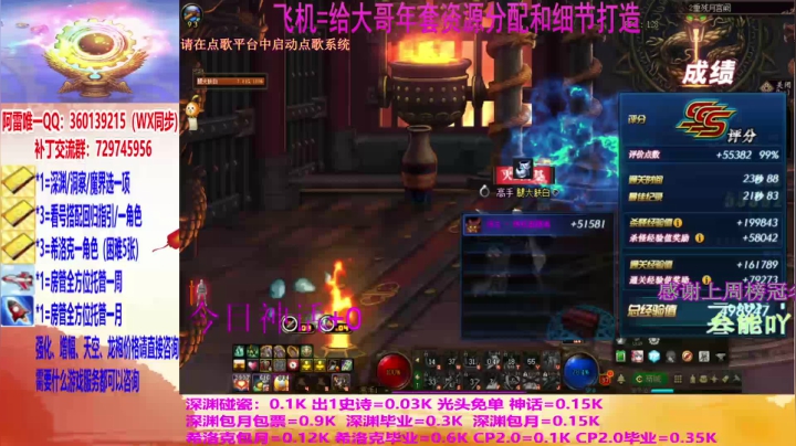 【2021-01-27 22点场】DNFight阿雷：100级转职书/深渊团本/回归看号打造