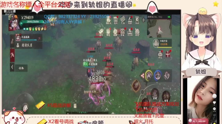 【2021-01-28 00点场】轨姐：3.30帮派BOSS开抢打架了~