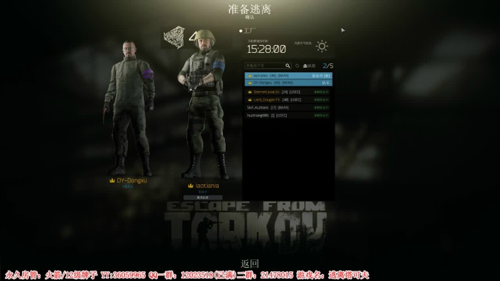 【2021-01-29 01点场】老田啦：【二哥】老六要刚枪！