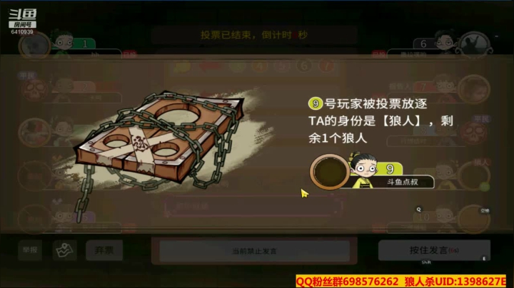 【狼人杀】第22集 点叔