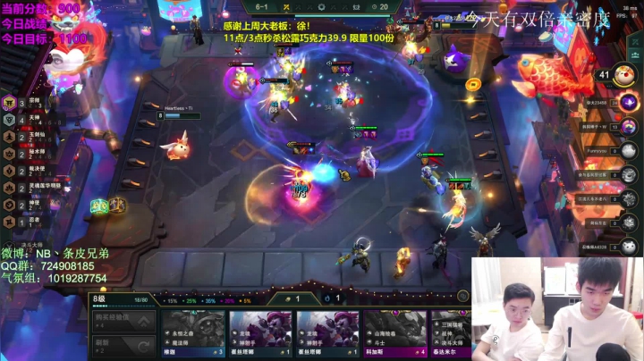 【2021-01-30 20点场】NB丶条皮兄弟：这把八重三星盖伦！