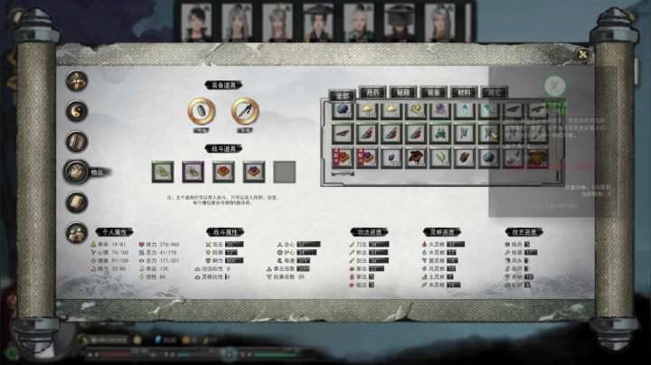 【小吉】鬼谷八荒魔道修仙路（35）