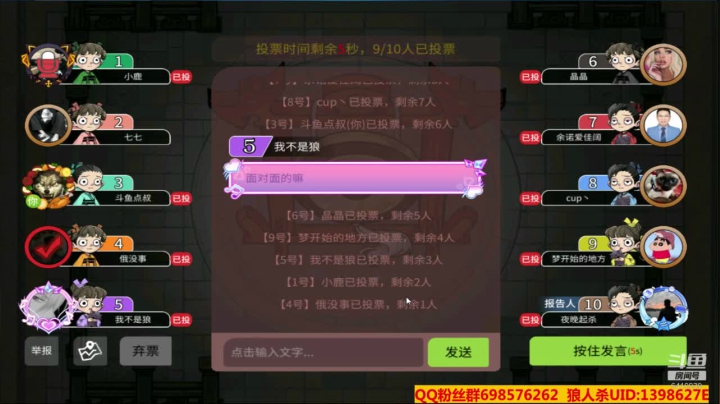 【狼人杀】第11集 点叔