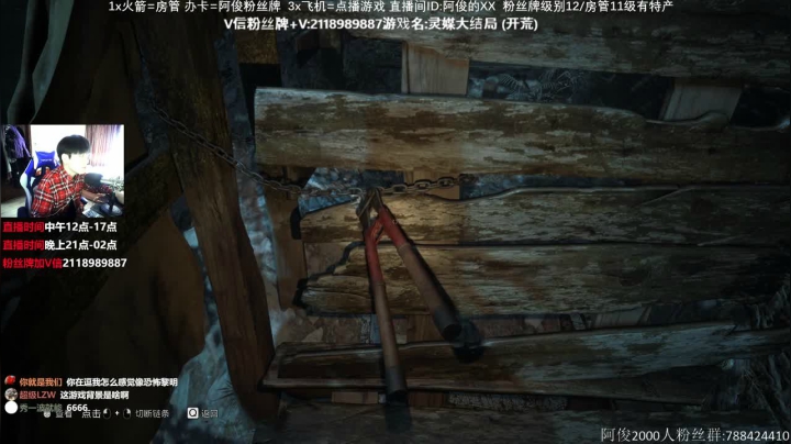 【2021-01-30 12点场】阿俊丶ll：【阿俊】灵媒大结局新恐怖游戏