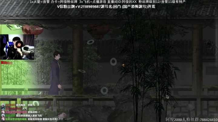 【2021-01-29 23点场】阿俊丶ll：【阿俊】新恐怖游戏(回门)