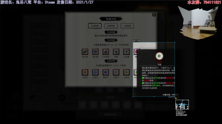 【2021-01-29 17点场】猫波：【话痨直播】今日修仙