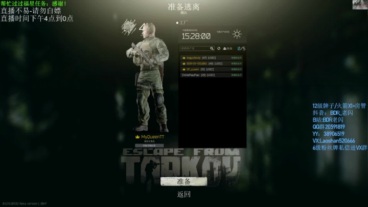 【2021-01-22 17点场】LYG丶AceLaoShan：老闪：第六天马上解放