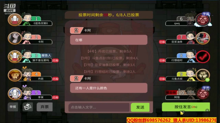 【狼人杀】第21集 点叔